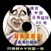 管家婆意思讨人厌
